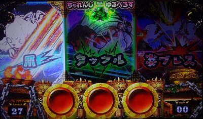 アナターのオット!?はーです ゆるちゃれ中の演出期待度
