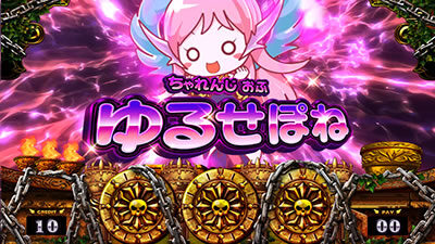 アナターのオット!?はーです 【ちゃれんじ おぶ ゆるせぽね】