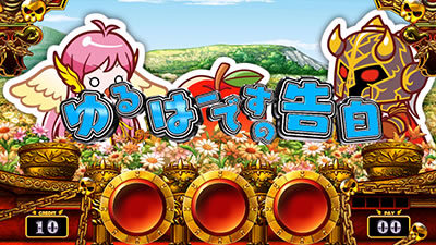 アナターのオット!?はーです 【アナターのワイフチャンス】