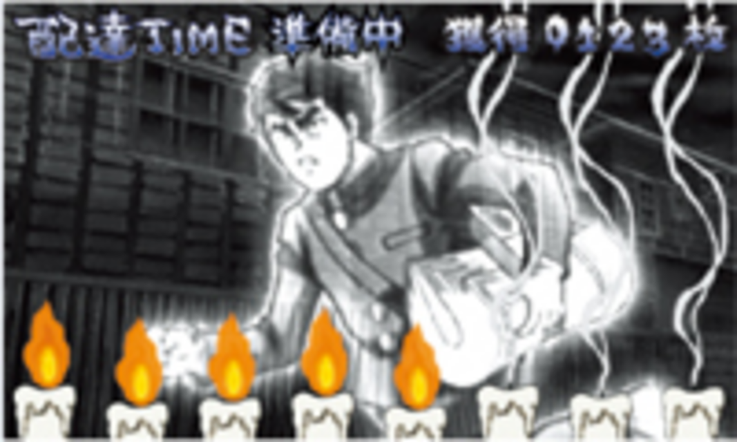 恐怖新聞～第二章～ 配達TIME準備中