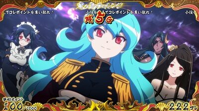 戦国コレクション4 ■概要
