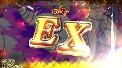 戦国コレクション4 【鬼ヶ島チャレンジ エクストラ】