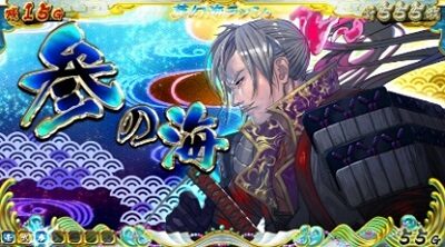 戦国コレクション4 奇数シナリオ or シナリオ8(濃厚)濃厚