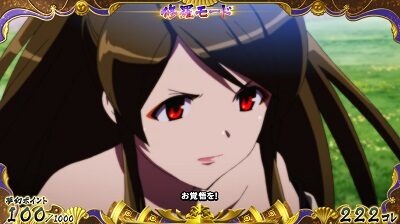 戦国コレクション4 期待度