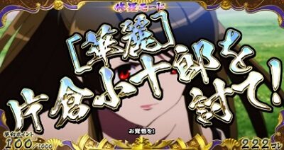 戦国コレクション4 出現率