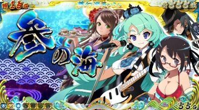 戦国コレクション4 シナリオ6(安定)以上濃厚