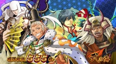 戦国コレクション4 高設定示唆