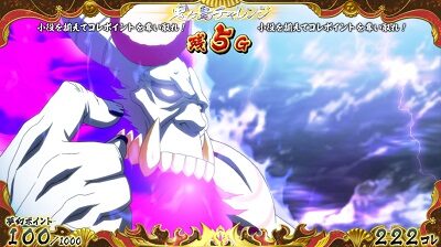 戦国コレクション4 規定コレまで300コレ以下
