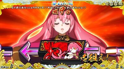 戦国コレクション4 夢幻の間について