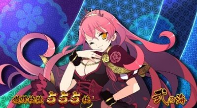戦国コレクション4 示唆内容