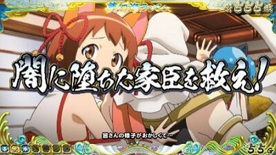 戦国コレクション4 卑弥呼バトル