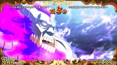 戦国コレクション4 規定コレポイント示唆