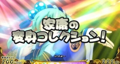 戦国コレクション4 尼子輪投