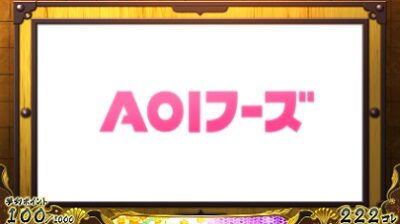 戦国コレクション4 秀吉炊飯演出