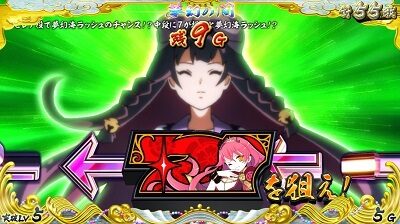 戦国コレクション4 夢幻の間について