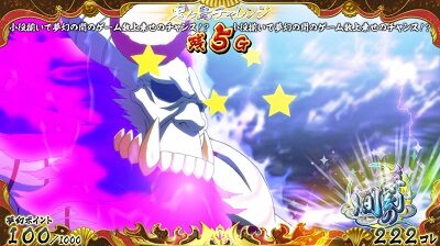 戦国コレクション4 規定コレまで100コレ以下