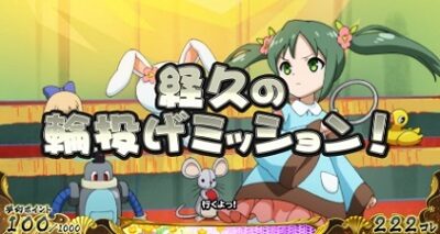 戦国コレクション4 劉備料理
