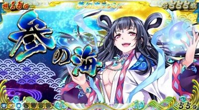 戦国コレクション4 ATLv.2以上濃厚