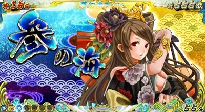 戦国コレクション4 シナリオ3 or 4(超波乱・超大波乱)で出現しやすい