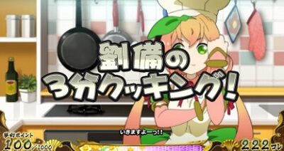 戦国コレクション4 ト伝河童