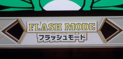 ニューパルサーSPⅢ ノーマルモード(出目重視)