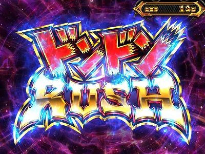 パチスロ笑ゥせぇるすまん絶笑 ドンドンRUSH