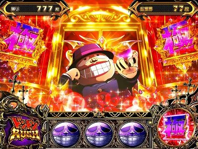 パチスロ笑ゥせぇるすまん絶笑 初当たり時の期待獲得枚数は約610枚