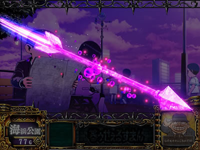 パチスロ笑ゥせぇるすまん絶笑 真極モードについて