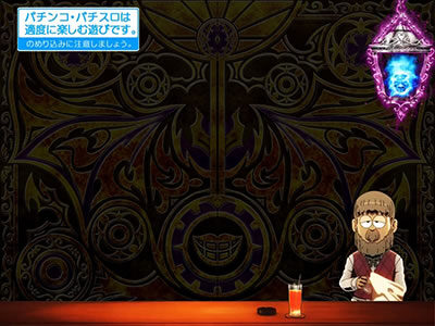 パチスロ笑ゥせぇるすまん絶笑 ▼AT終了画面に示唆要素あり