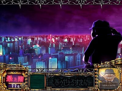 パチスロ笑ゥせぇるすまん絶笑 ゲーム数解除のチャンス