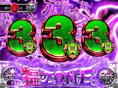 パチスロ笑ゥせぇるすまん絶笑 恩恵