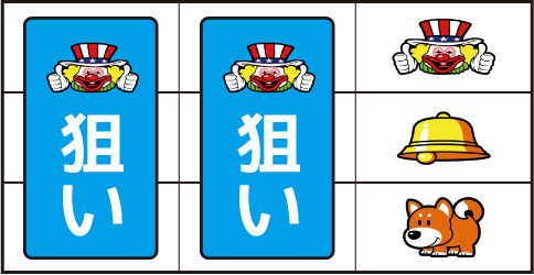 ファンキージャグラー2 ▼右リール上段にピエロ停止時