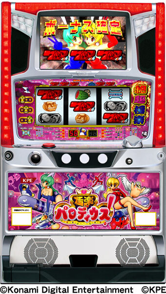 極楽パロディウス!