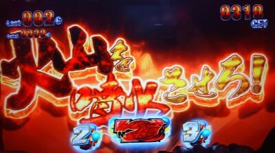 パチスロ学園黙示録ハイスクール・オブ・ザ・デッド ゴールド 【連続演出】