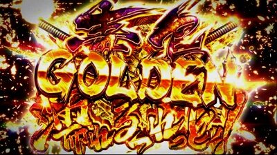 パチスロ学園黙示録ハイスクール・オブ・ザ・デッド ゴールド 毒島 GOLDEN 濡れるーれっとッ！