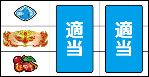 パチスロKING黄門ちゃま ▼左リール下段にチェリー停止時