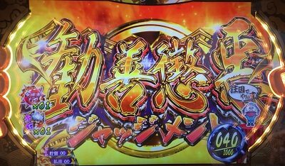 パチスロKING黄門ちゃま クライマックスバトル(CB)