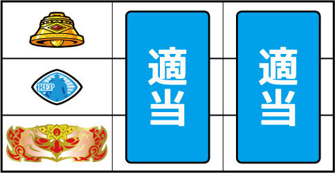 パチスロKING黄門ちゃま ▼左リール下段にBAR停止時