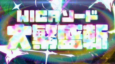 パチスロ1000ちゃん ごらくver. WICAソード