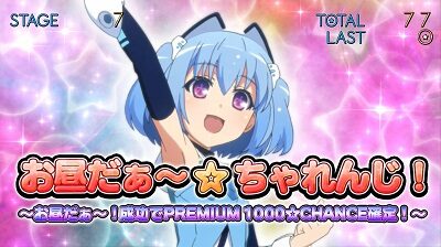 パチスロ1000ちゃん ごらくver. 【お昼だぁ~★ちゃれんじ!】