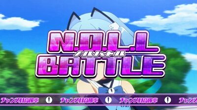 パチスロ1000ちゃん ごらくver. 恩恵