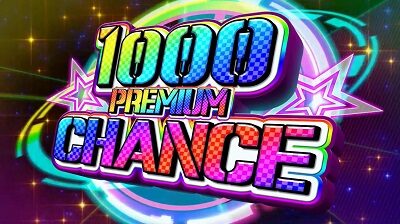 パチスロ1000ちゃん ごらくver. PREMIUM1000★CHANCE(PSC)