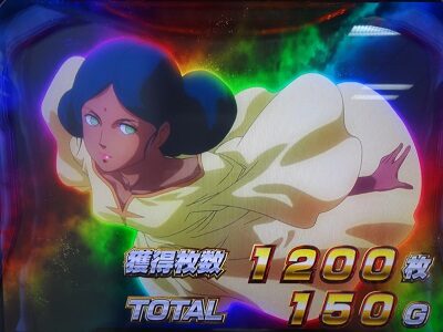 シャア専用パチスロ 逆襲の赤い彗星 設定4以上濃厚