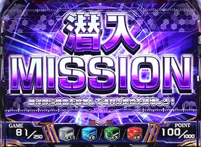 シャア専用パチスロ 逆襲の赤い彗星 【潜入ミッション】