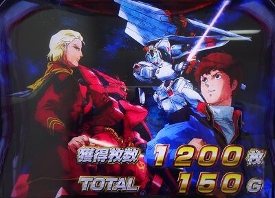 シャア専用パチスロ 逆襲の赤い彗星 偶数設定期待度アップ