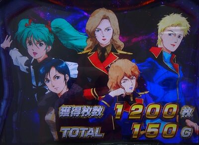 シャア専用パチスロ 逆襲の赤い彗星 AT終了画面について