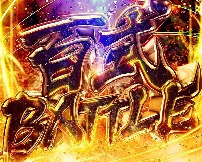 シャア専用パチスロ 逆襲の赤い彗星 百式バトル