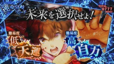 パチスロかまいたちの夜 【中リールにリプレイ停止時】