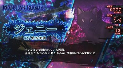 パチスロかまいたちの夜 示唆内容