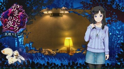 パチスロかまいたちの夜 示唆内容